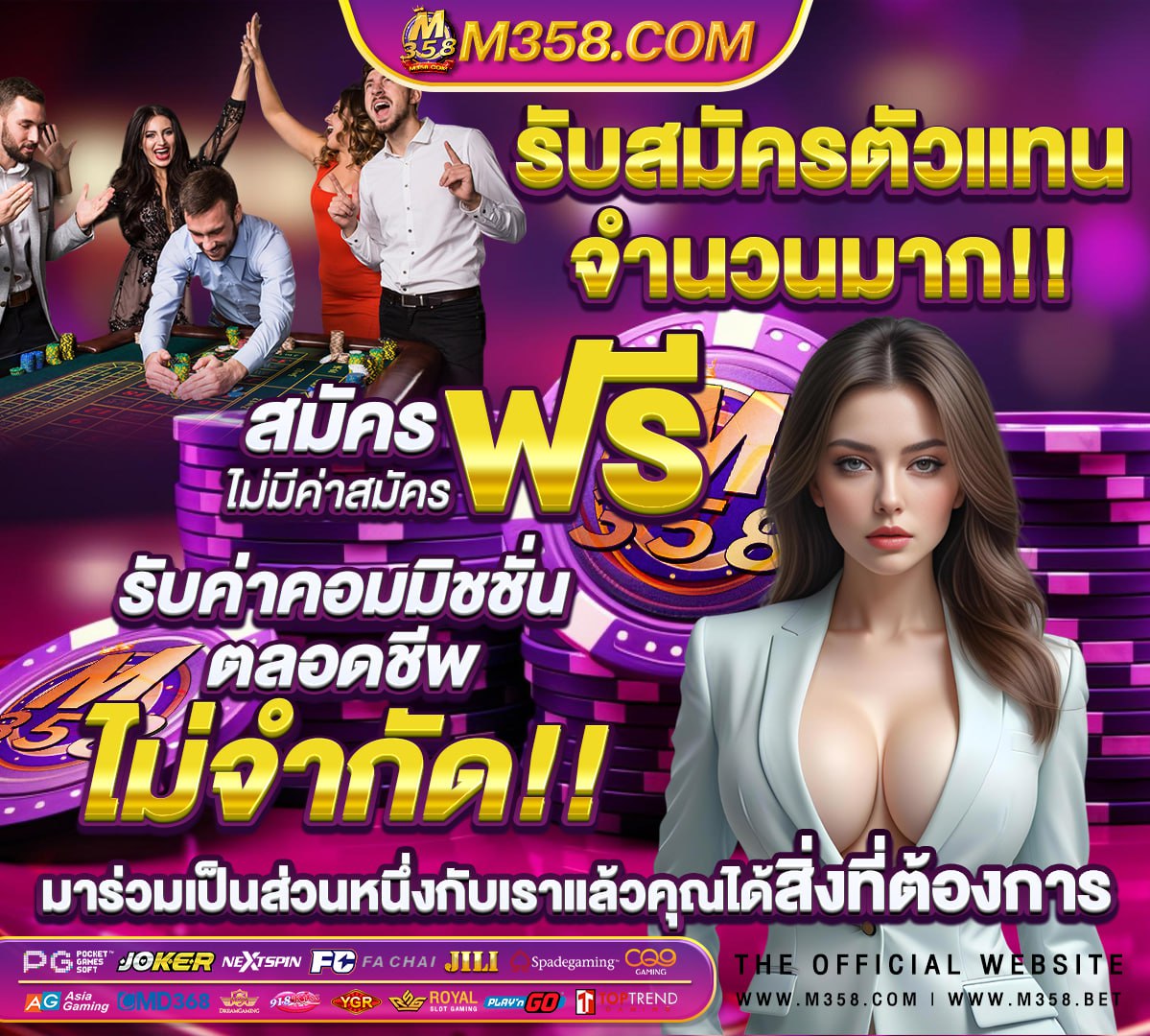 หา เครดิต ฟรี 2020